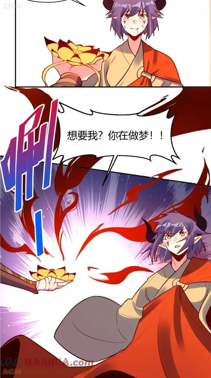 《原来我是修仙大佬》296话图3