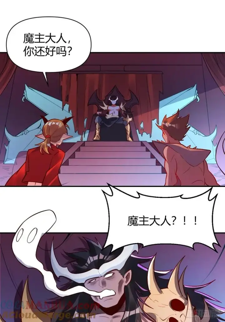 《原来我是修仙大佬》296话图35