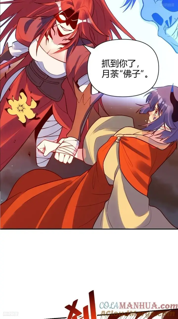 《原来我是修仙大佬》296话图5