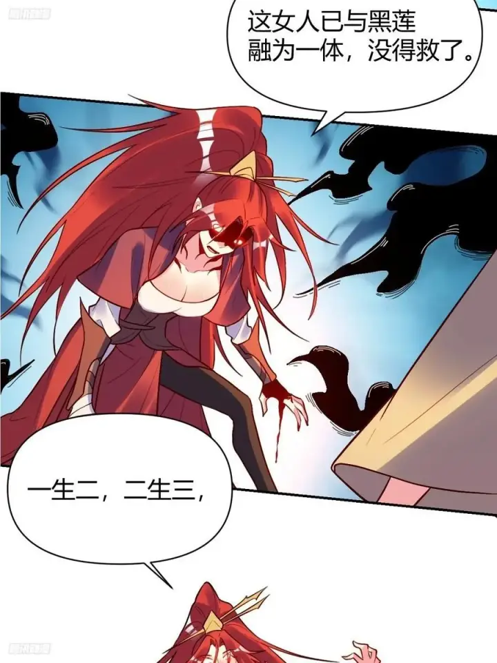 《原来我是修仙大佬》296话图8