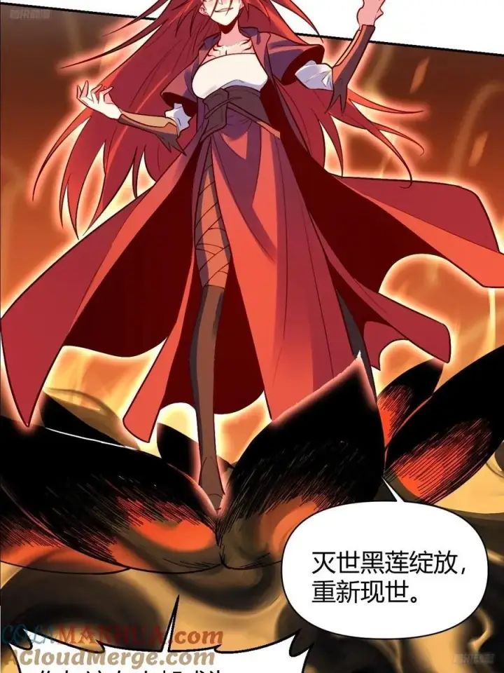 《原来我是修仙大佬》296话图9