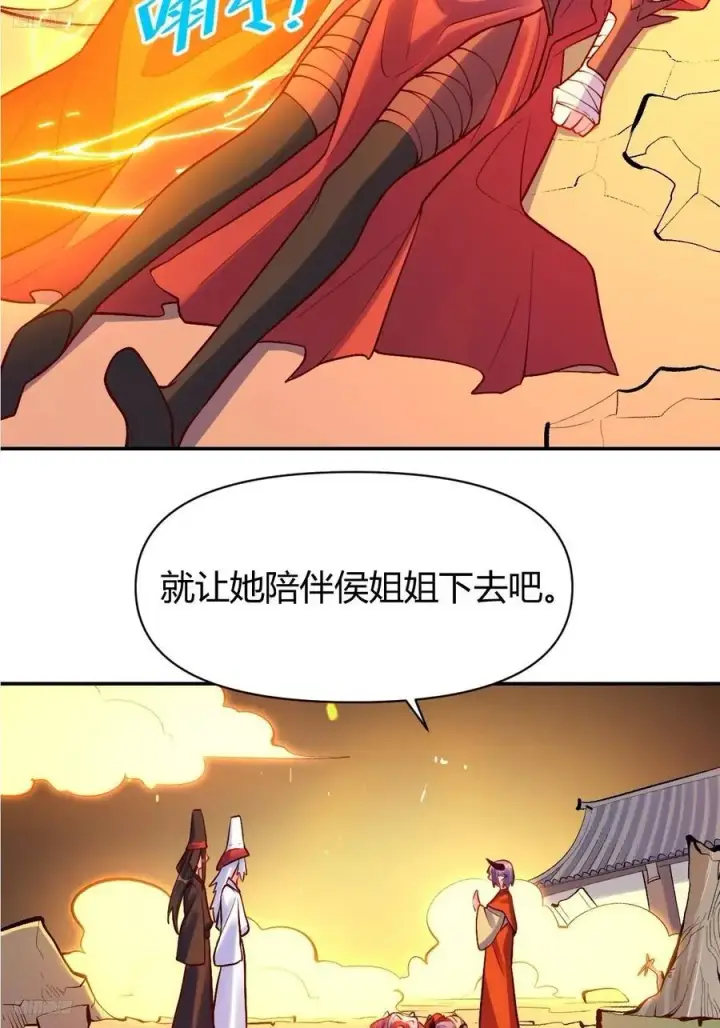 《原来我是修仙大佬》297话图10