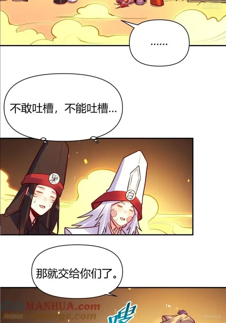 《原来我是修仙大佬》297话图11