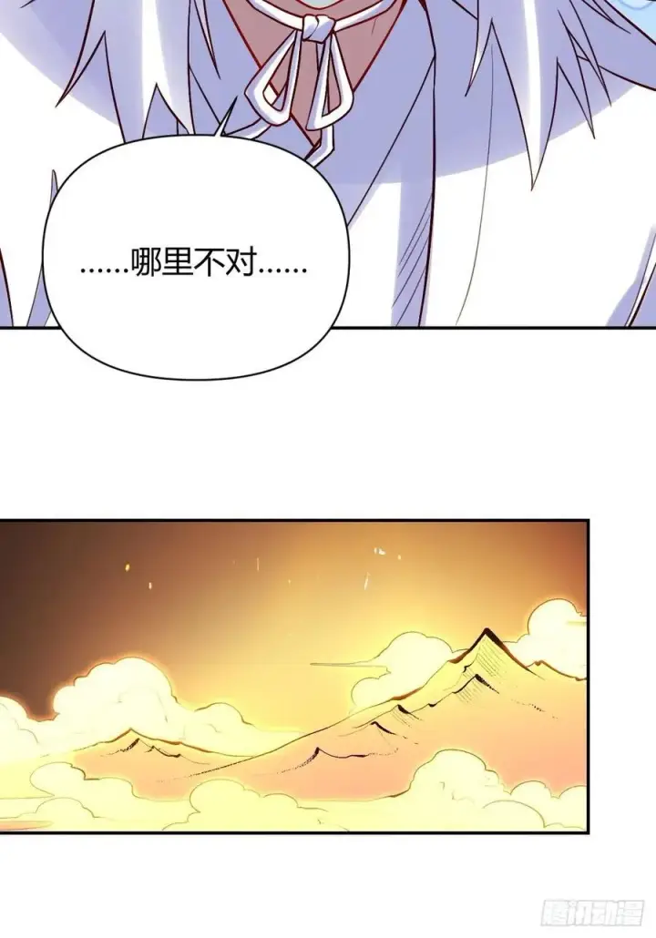 《原来我是修仙大佬》297话图14