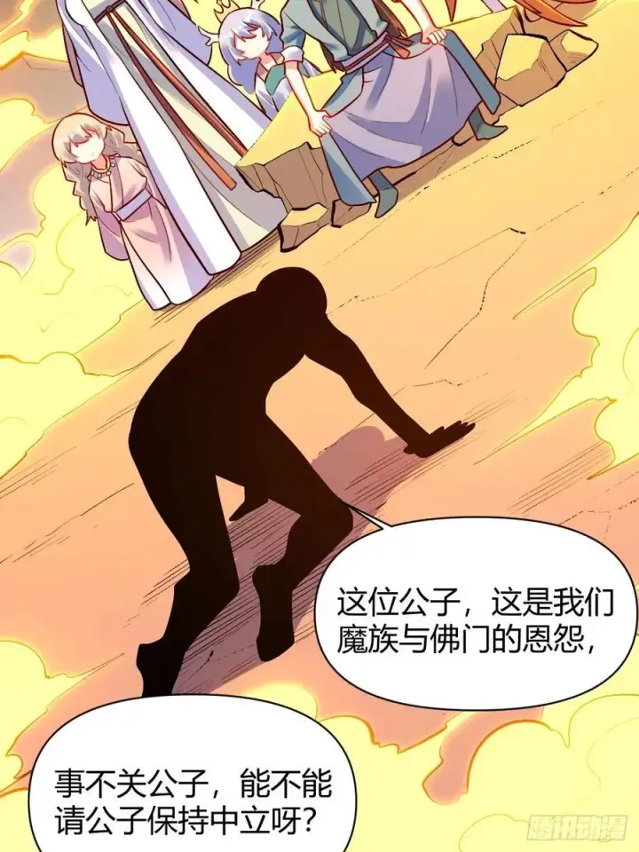 《原来我是修仙大佬》297话图16