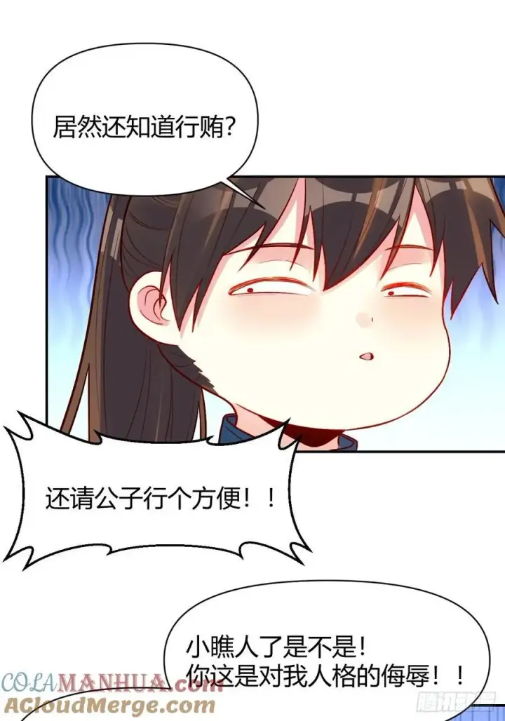 《原来我是修仙大佬》297话图23