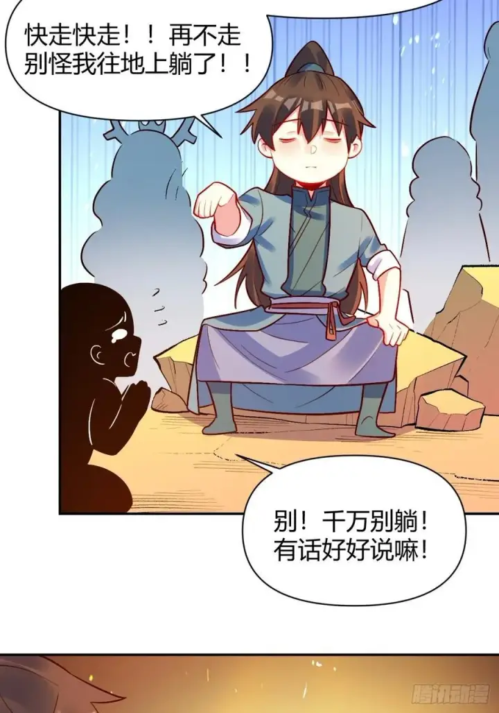 《原来我是修仙大佬》297话图24