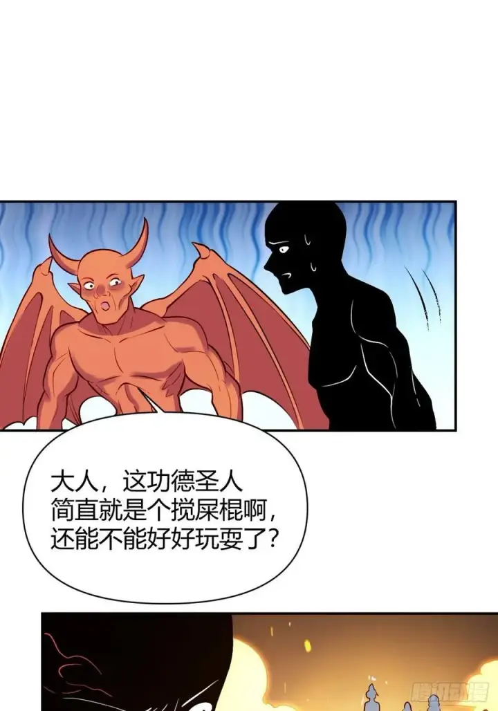《原来我是修仙大佬》297话图26