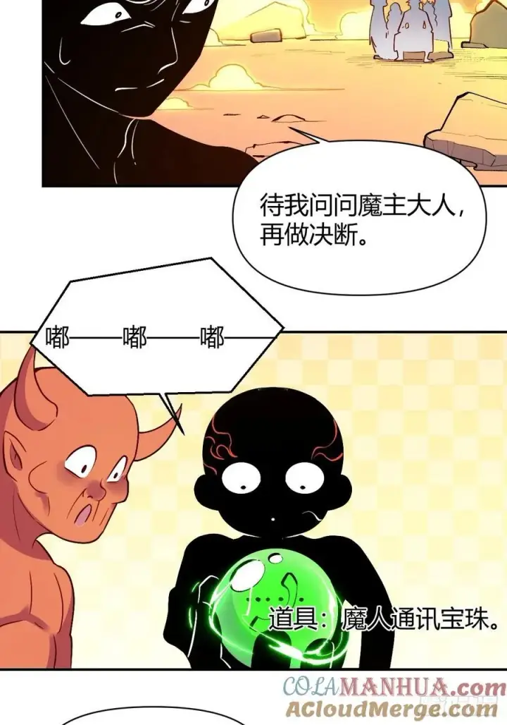 《原来我是修仙大佬》297话图27