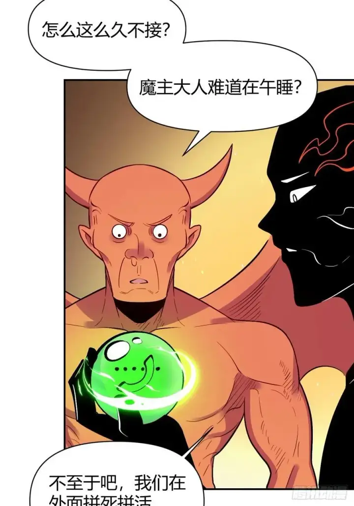 《原来我是修仙大佬》297话图28