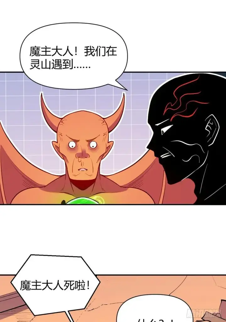 《原来我是修仙大佬》297话图30
