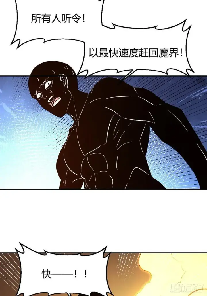 《原来我是修仙大佬》297话图34