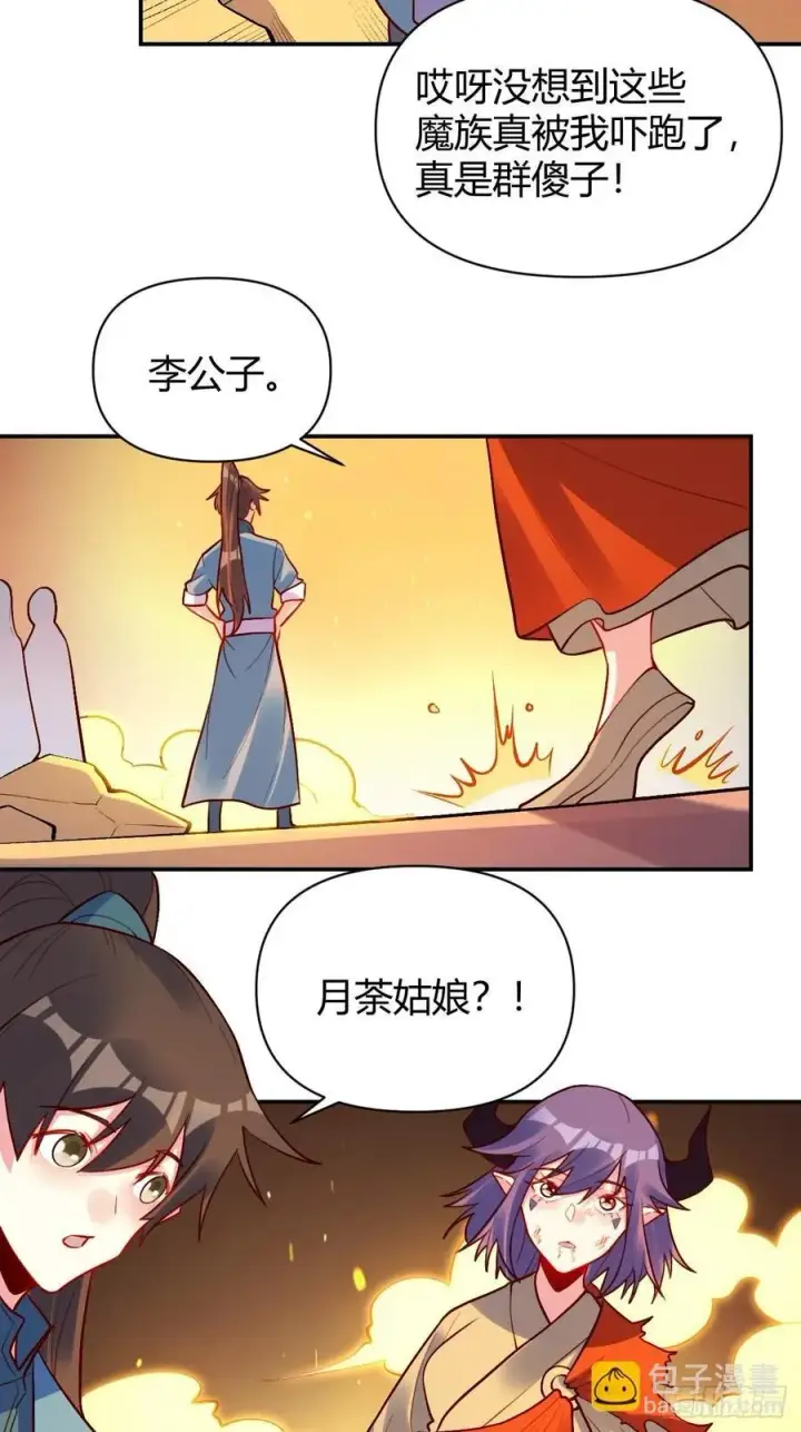 《原来我是修仙大佬》297话图38