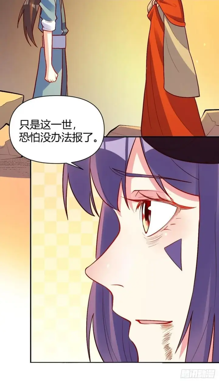《原来我是修仙大佬》297话图40
