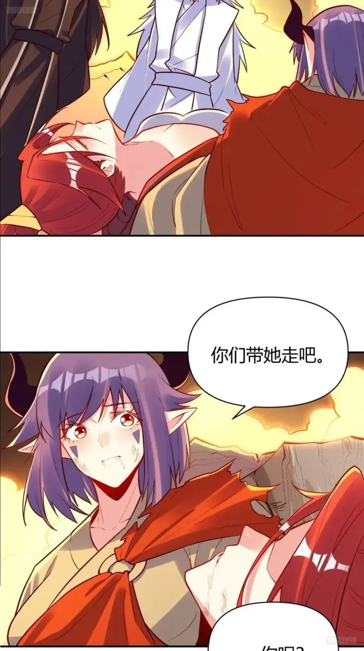 《原来我是修仙大佬》297话图6