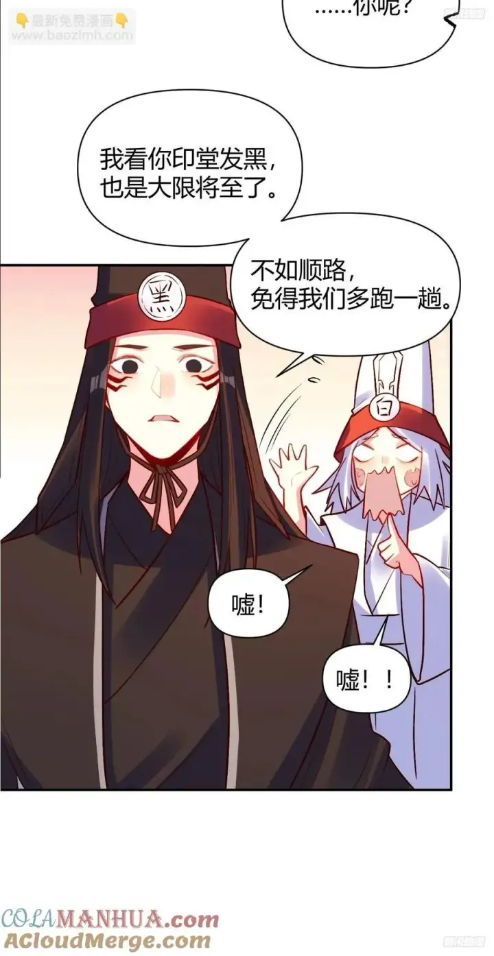 《原来我是修仙大佬》297话图7