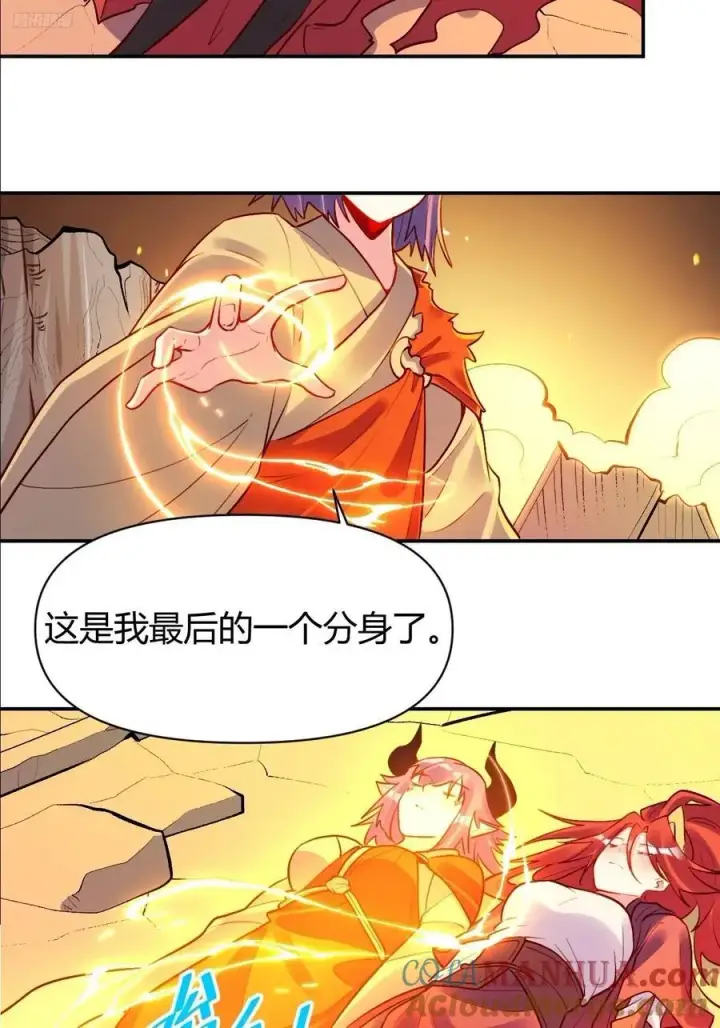 《原来我是修仙大佬》297话图9