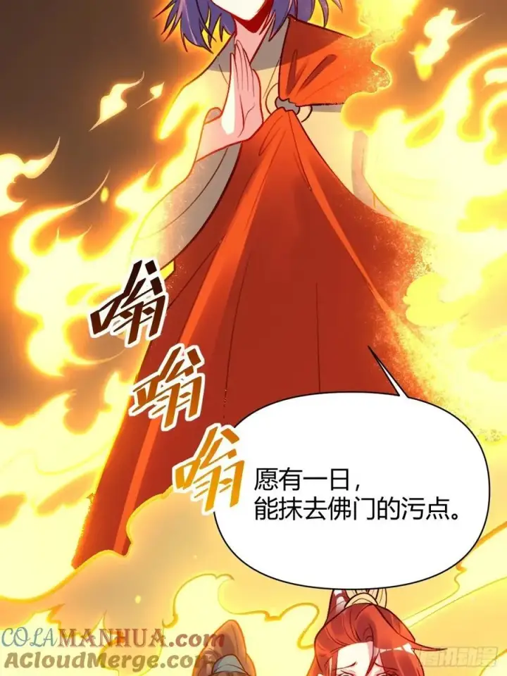 《原来我是修仙大佬》298话图13
