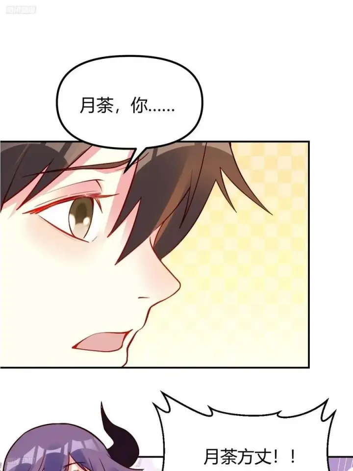 《原来我是修仙大佬》298话图2