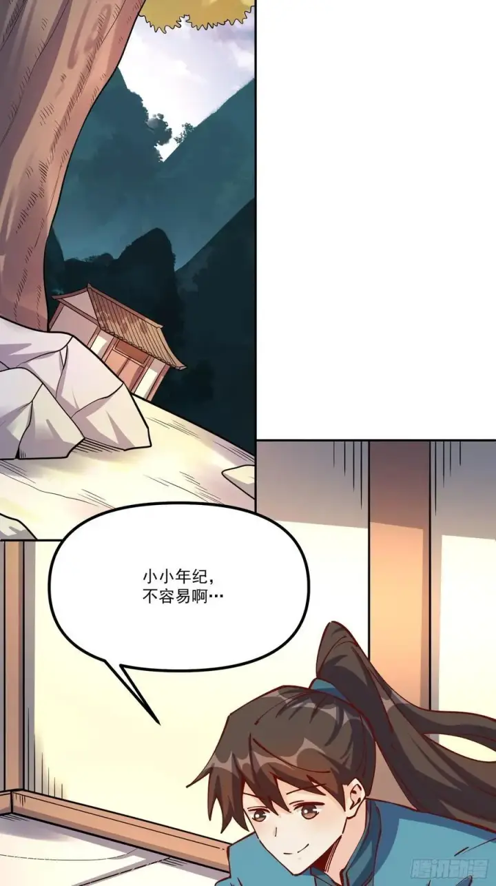 《原来我是修仙大佬》298话图21