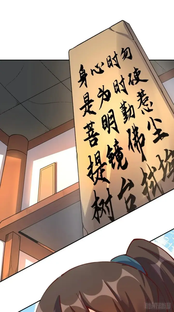 《原来我是修仙大佬》298话图24