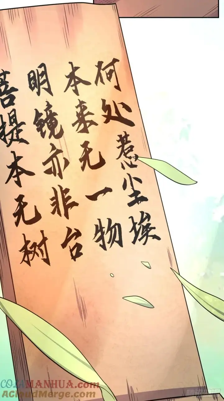 《原来我是修仙大佬》298话图37