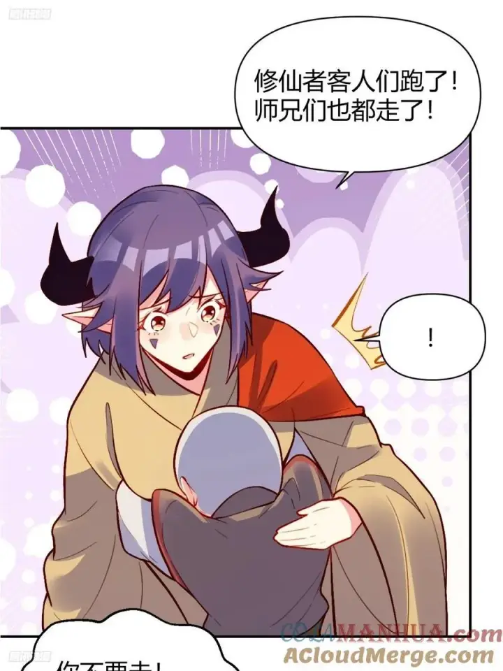 《原来我是修仙大佬》298话图4