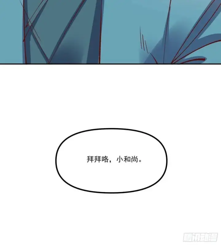 《原来我是修仙大佬》298话图41