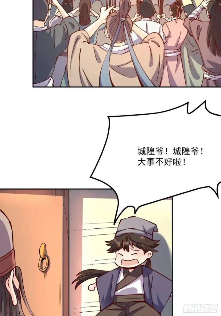 《原来我是修仙大佬》298话图44