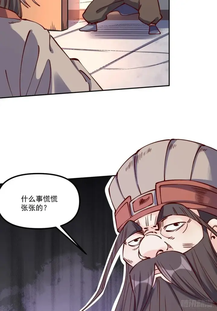 《原来我是修仙大佬》298话图45