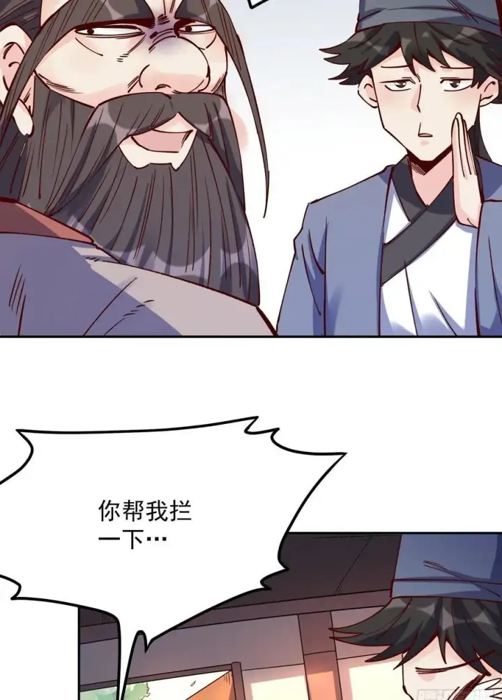 《原来我是修仙大佬》298话图50