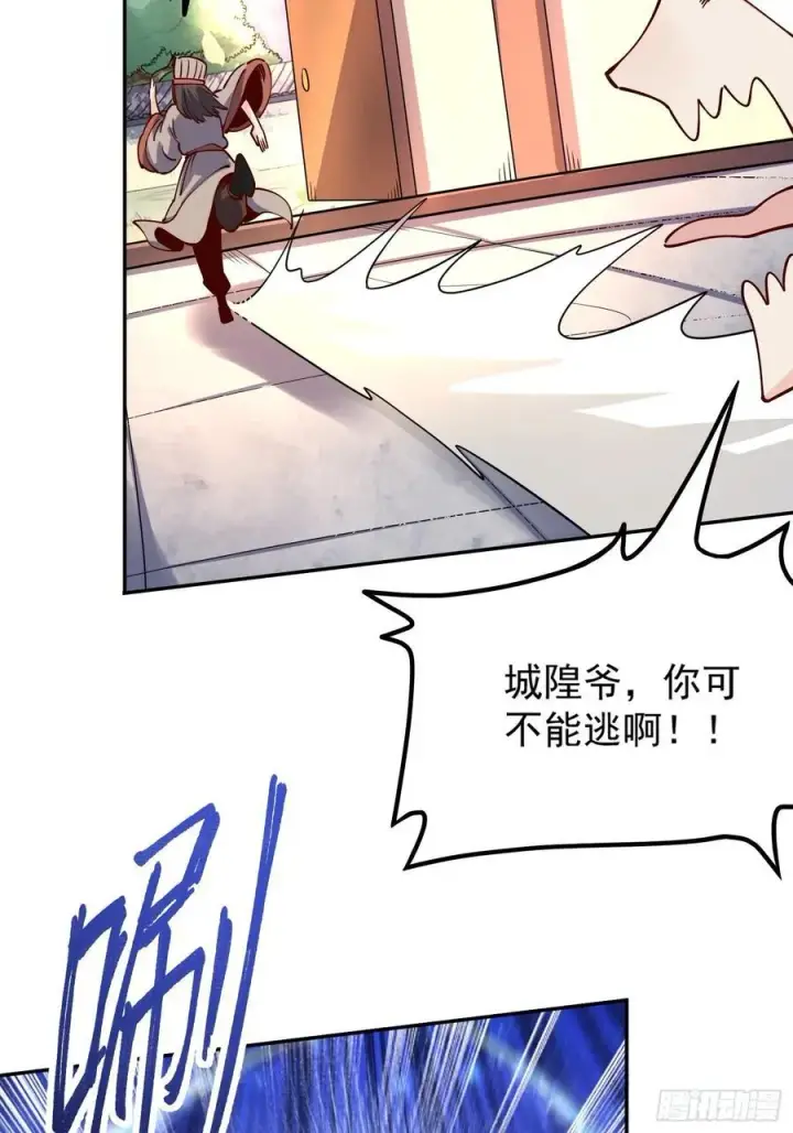 《原来我是修仙大佬》298话图51
