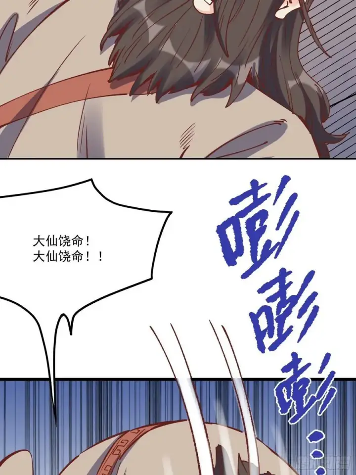 《原来我是修仙大佬》298话图56