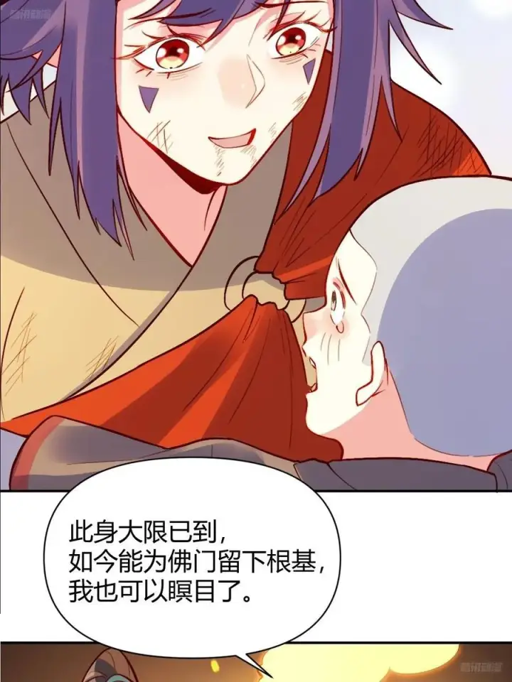 《原来我是修仙大佬》298话图6