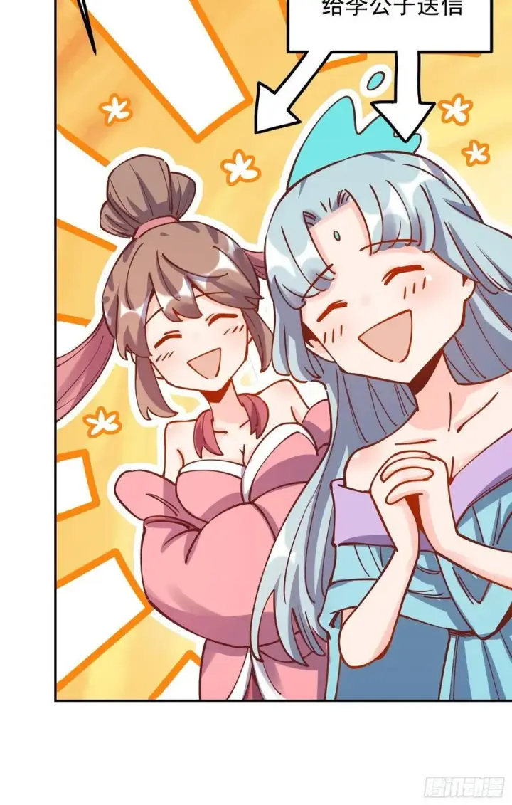《原来我是修仙大佬》298话图65