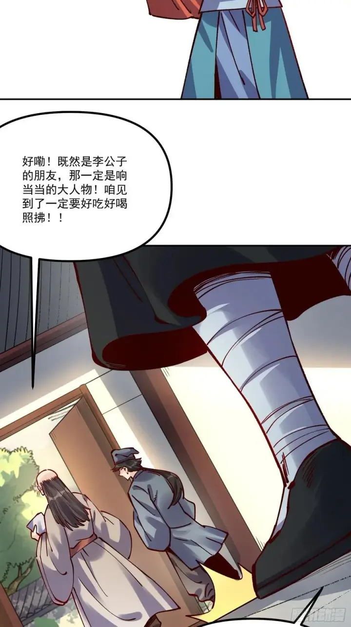 《原来我是修仙大佬》298话图69