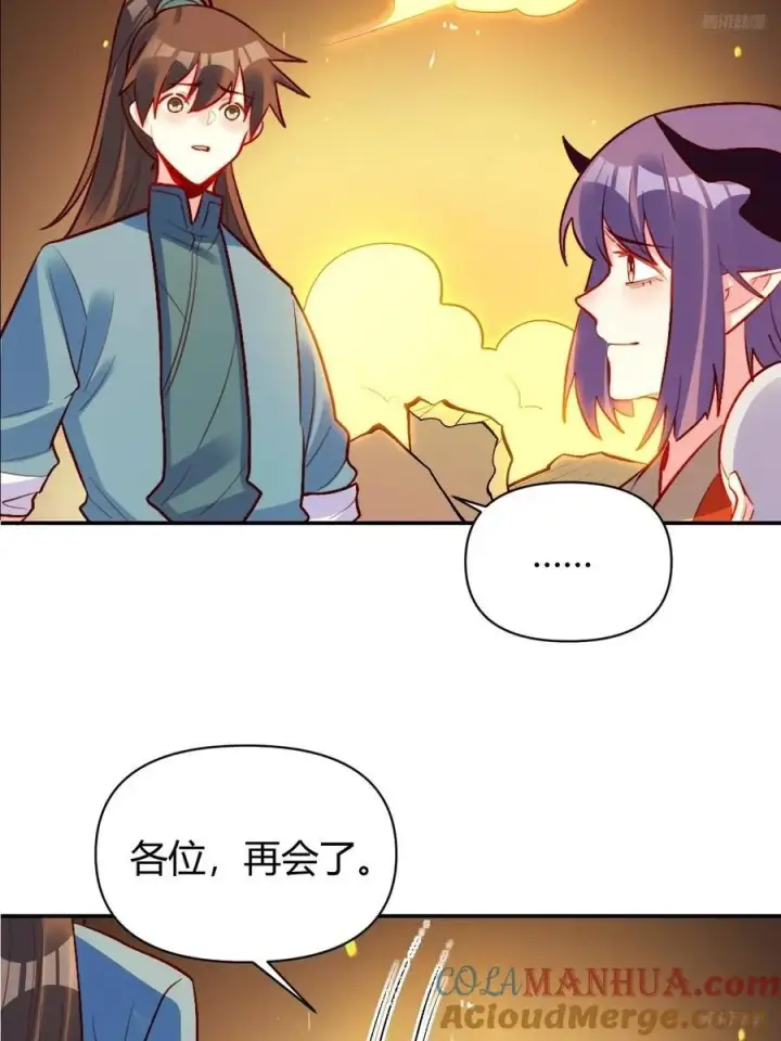 《原来我是修仙大佬》298话图7