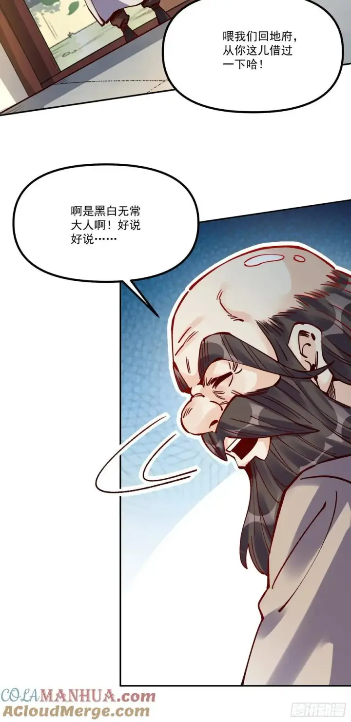 《原来我是修仙大佬》298话图70