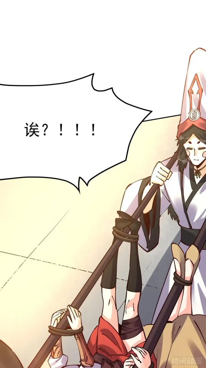 《原来我是修仙大佬》298话图71