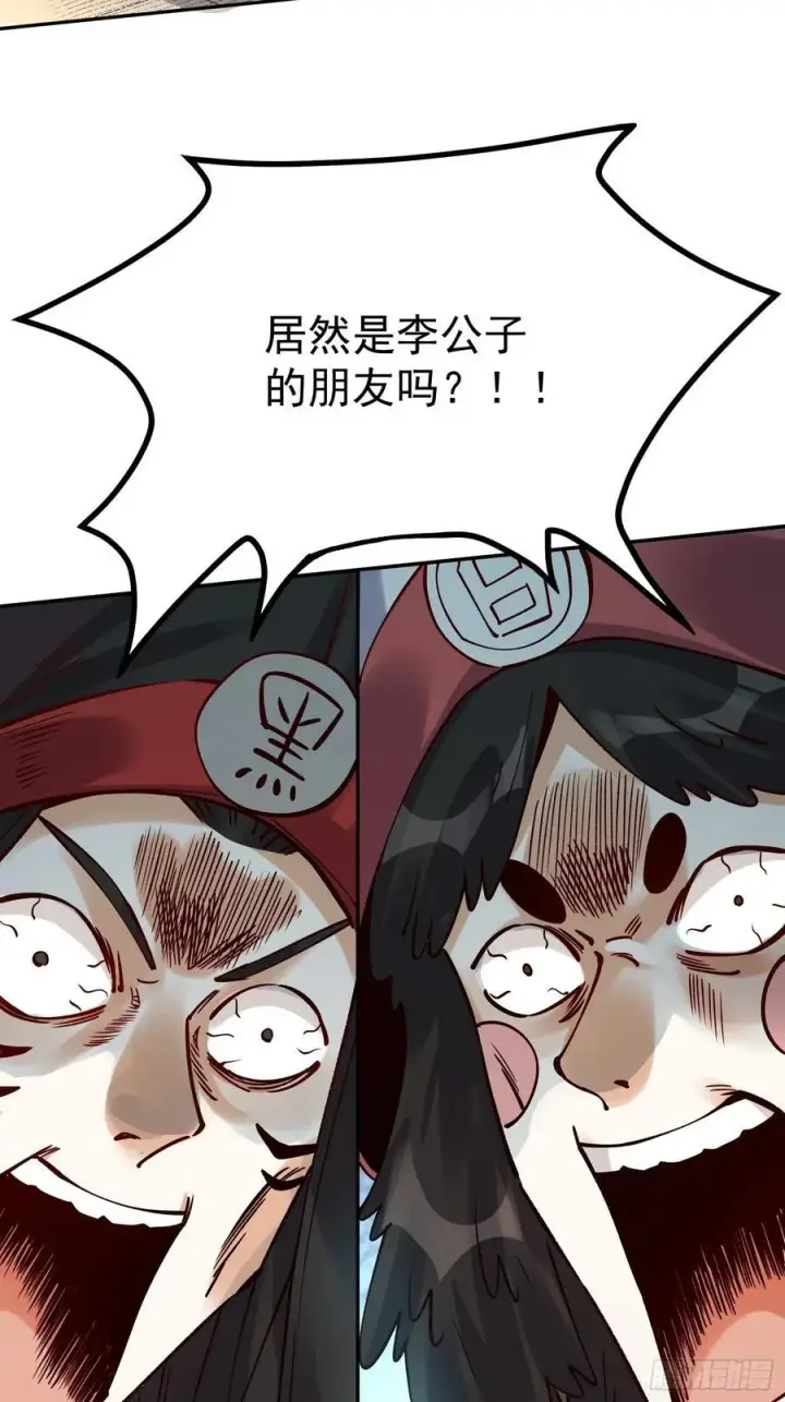 《原来我是修仙大佬》298话图75