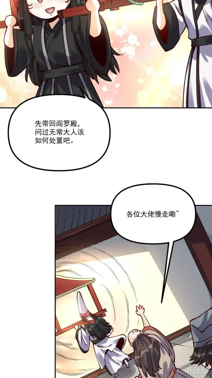 《原来我是修仙大佬》298话图83