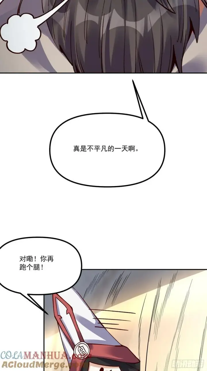 《原来我是修仙大佬》298话图85