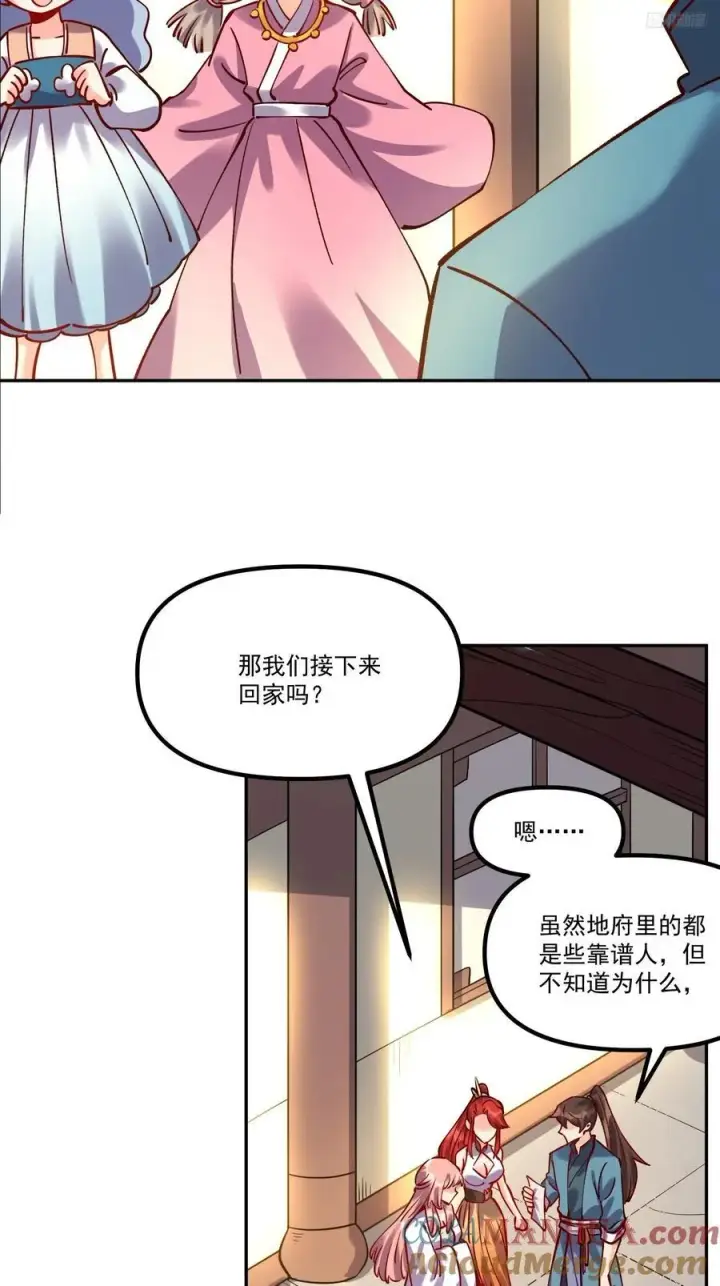 《原来我是修仙大佬》299话图10