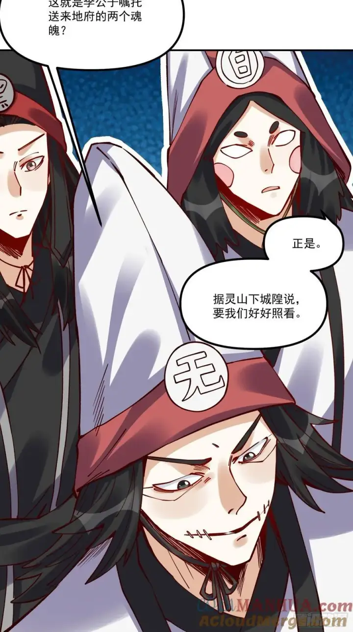 《原来我是修仙大佬》299话图13