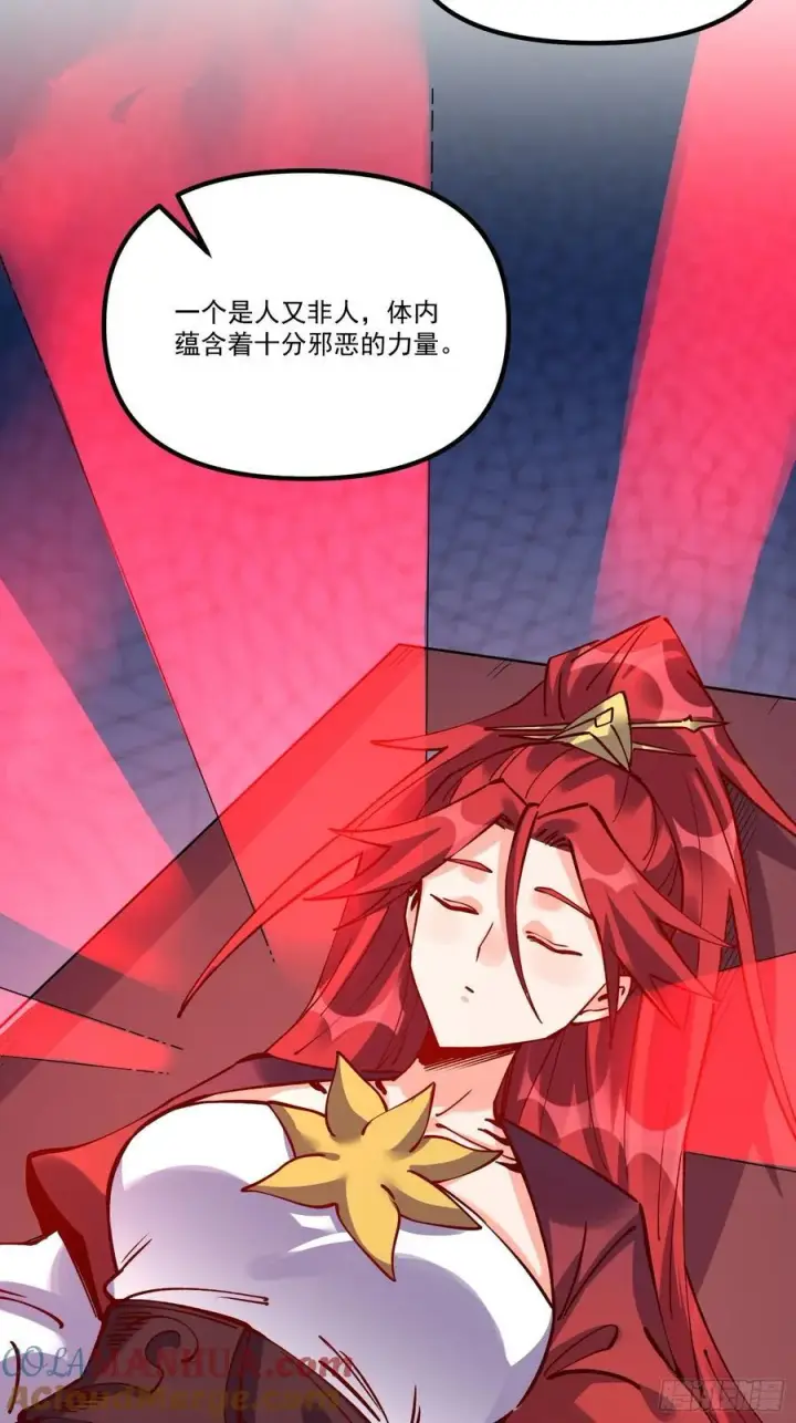 《原来我是修仙大佬》299话图22