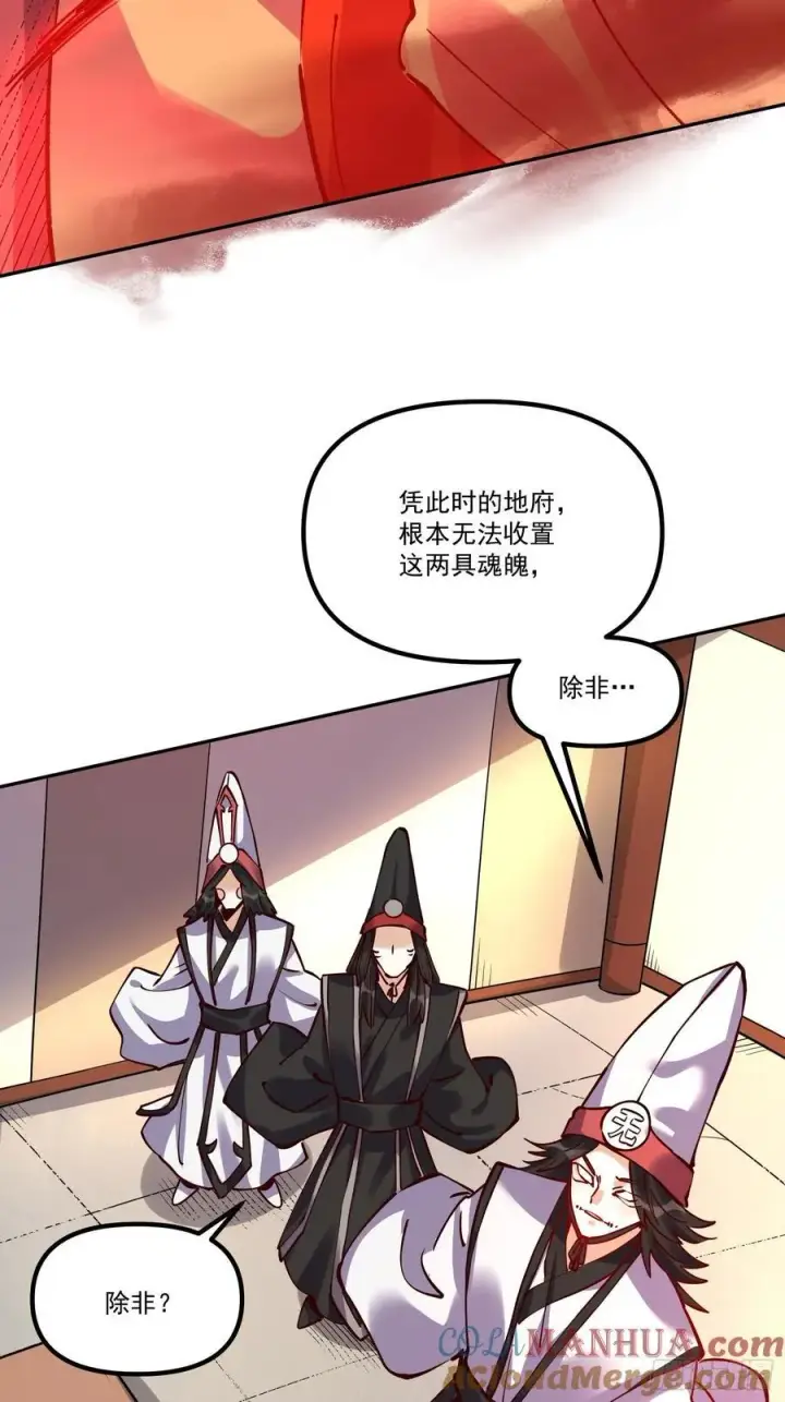 《原来我是修仙大佬》299话图25