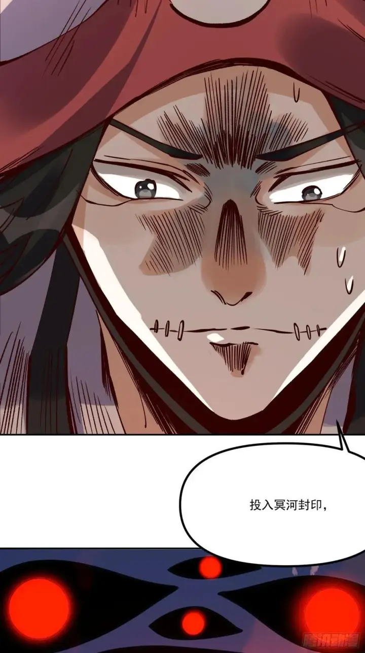《原来我是修仙大佬》299话图27