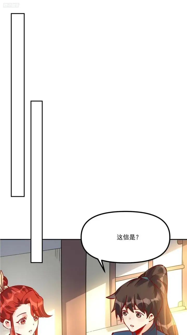 《原来我是修仙大佬》299话图3