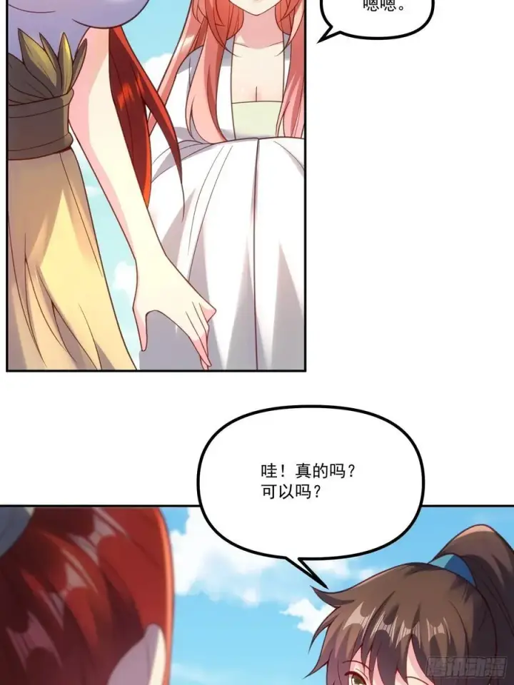《原来我是修仙大佬》299话图33