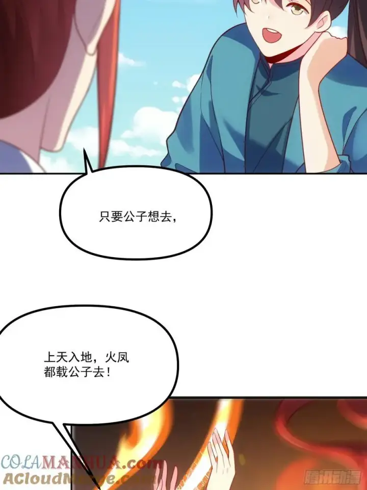 《原来我是修仙大佬》299话图34
